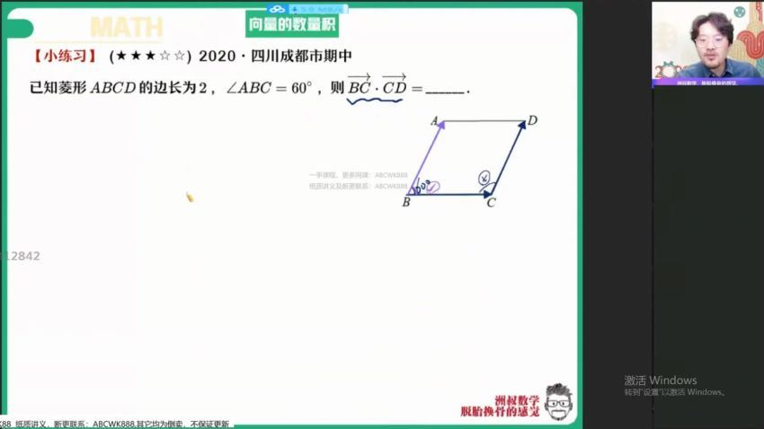 2022高一作业帮数学谢天洲全年班 百度网盘(56.85G)