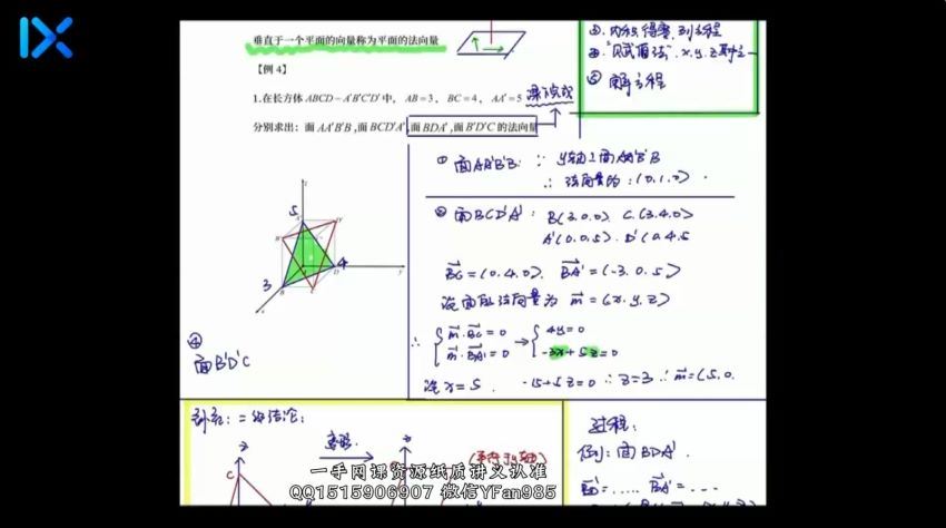 2022高二乐学数学高杨凯钰全年班 百度网盘(9.78G)