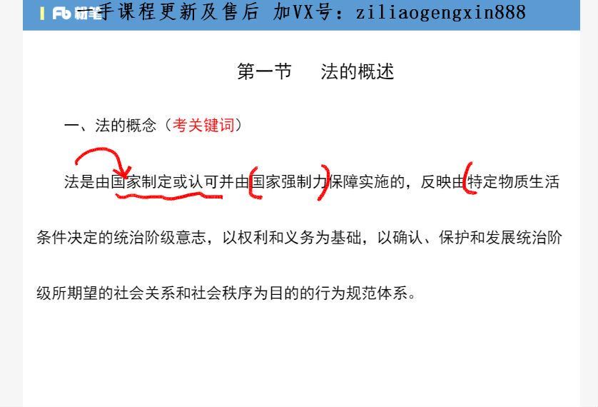 2021省考：下半年黑龙江省考司法行政人民警察冲刺课 百度网盘(1.25G)