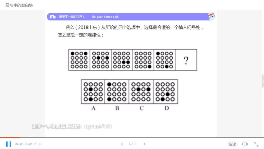 2022省考：学霸养成课 百度网盘(487.95M)