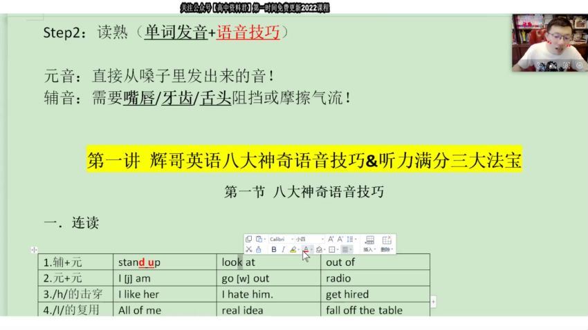 2022高三有道英语李辉全年班 百度网盘(82.05G)