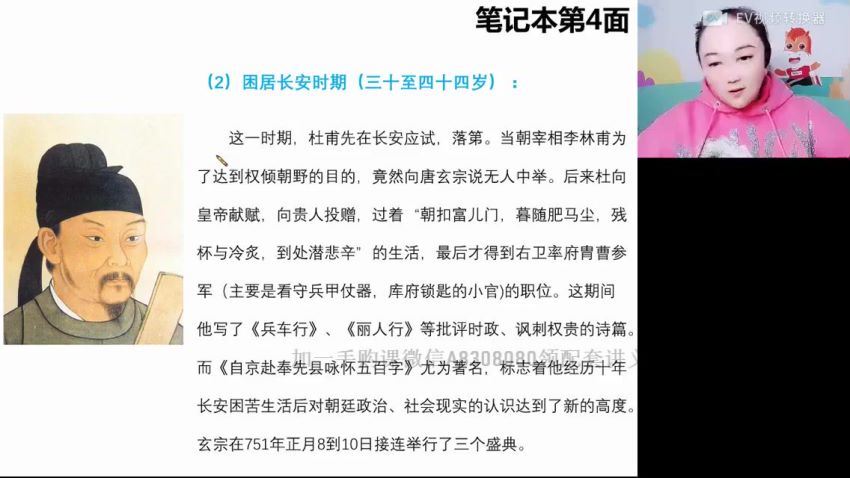 2022高一高途语文陈瑞春全年班 百度网盘(15.32G)