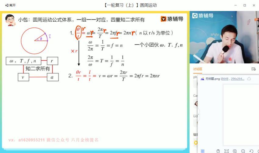 2022高三猿辅导高三物理郑少龙a+班全年班 百度网盘(39.05G)