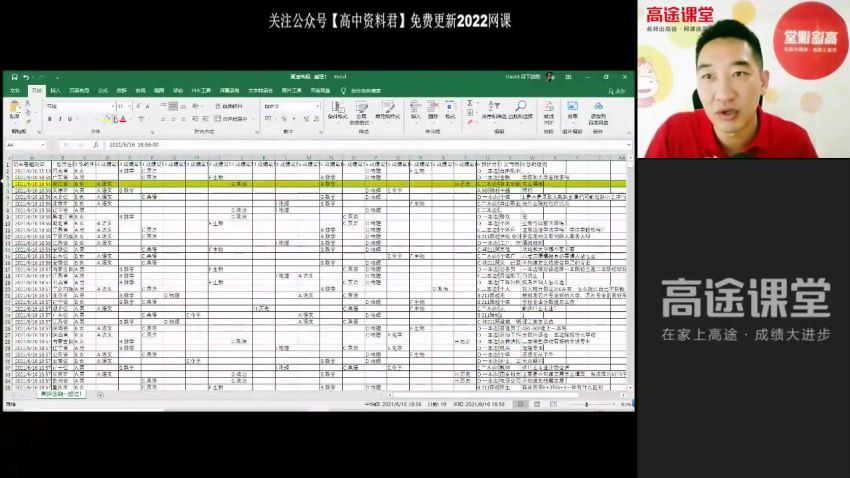 2022高三高考志愿填报课-合集 百度网盘(35.02G)