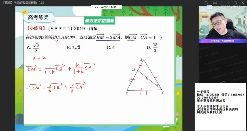 2022高一作业帮数学周永亮全年班 百度网盘(16.36G)