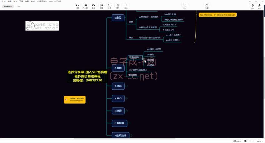 猎者营大流量网站赚钱2021，自动化快速长久赚钱 百度网盘(1.70G)