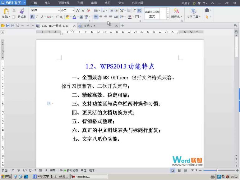 【WPS 2013】Word教程 百度网盘(1.54G)