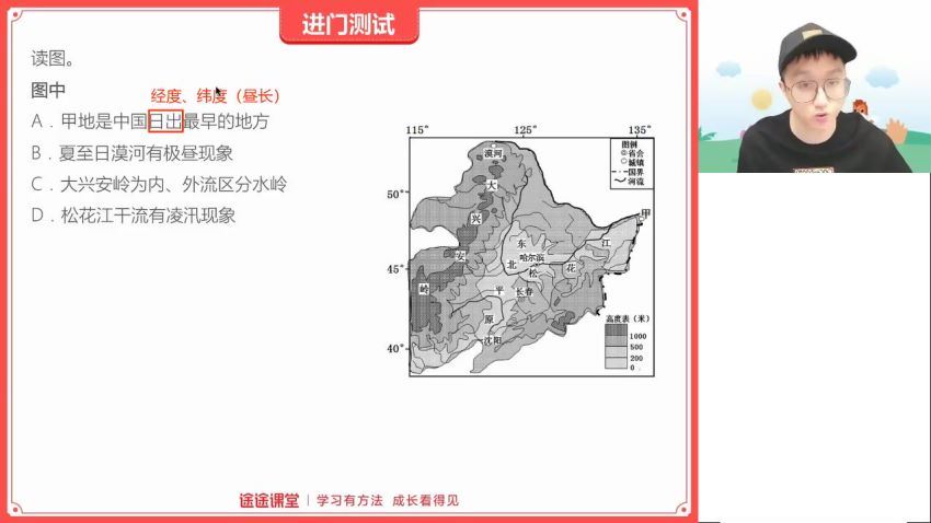 2022高二高途地理周欣全年班 百度网盘(14.62G)