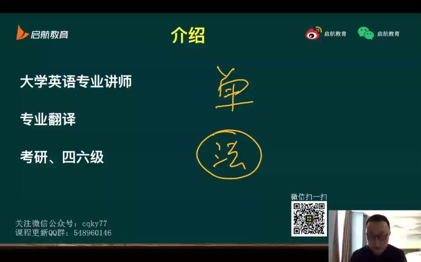 2023考研英语高教在线英语全程（薛非 陈锦斌等） 百度网盘(1.54G)