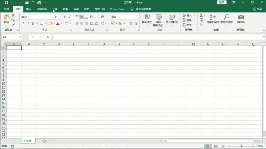 Excel2019视频教程 百度网盘(13.52G)