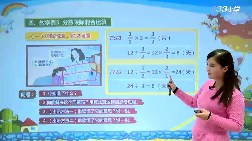 233网校六年级语文数学英语 百度网盘(17.12G)