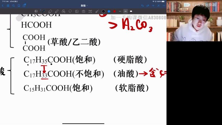 2022高二高途化学吕子正全年班 百度网盘(15.16G)