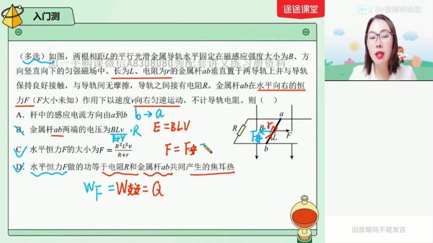 2022高二高途物理高明静全年班 百度网盘(15.43G)