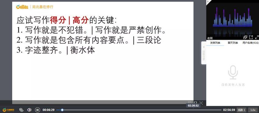 英语四级12月橙啦四级（谭剑波，颉斌斌团队） 百度网盘(18.30G)