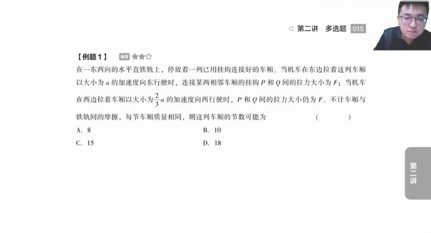 2022高三有道物理乔凯全年班 百度网盘(11.55G)