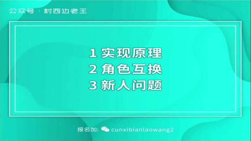 村西边老王 鹤老师短视频涨粉训练营 百度网盘(484.22M)