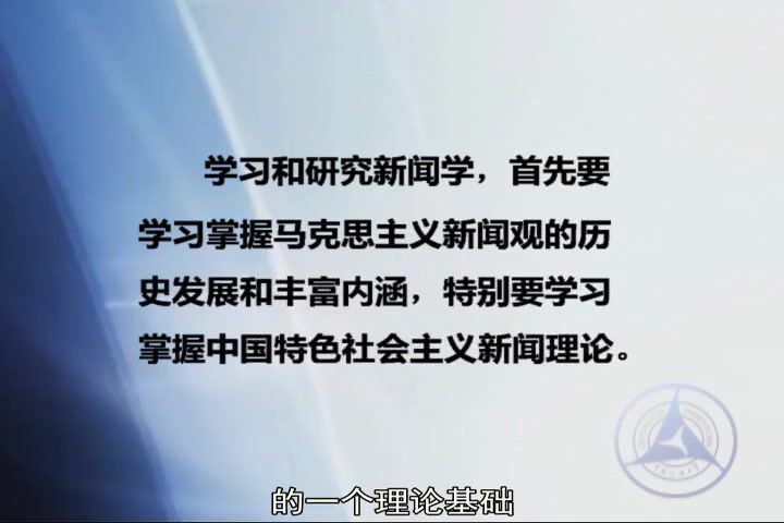 新闻理论_中国传媒大学-主讲：雷跃捷  51讲 百度网盘(7.56G)