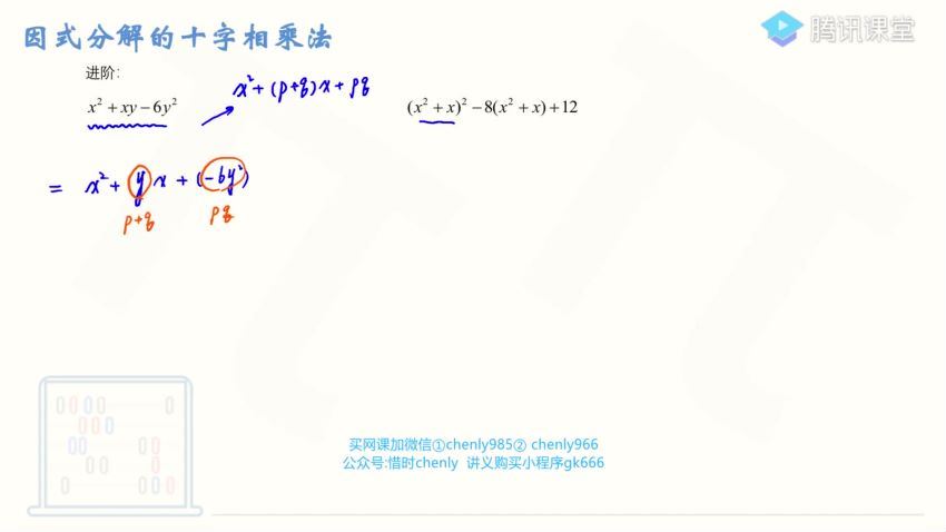 2022高三腾讯课堂数学王梦抒全年课 百度网盘(38.67G)