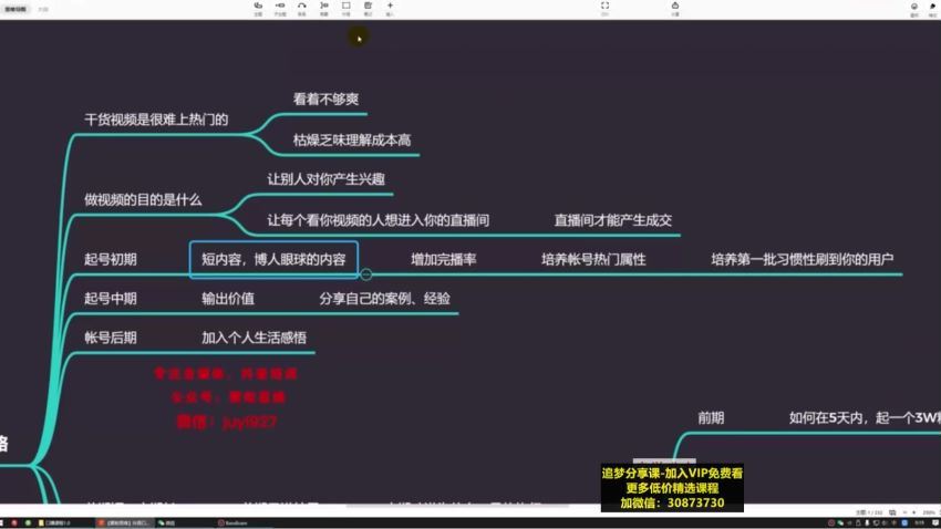 【聚蚁思维】2021年抖音最赚钱的项目，口播号1.0 百度网盘(2.46G)