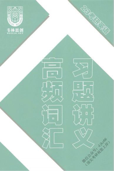 2023考研英语扫描内部讲义汇总（含书籍扫描版） 百度网盘(35.84G)