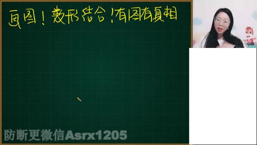 2022高三高途数学白瑞芳全年班 百度网盘(7.09G)