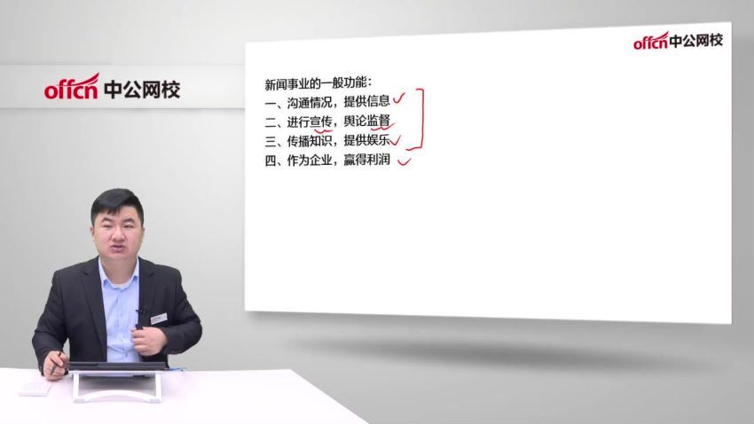 2021事业单位考：事业单位考试-新闻专业 百度网盘(4.79G)