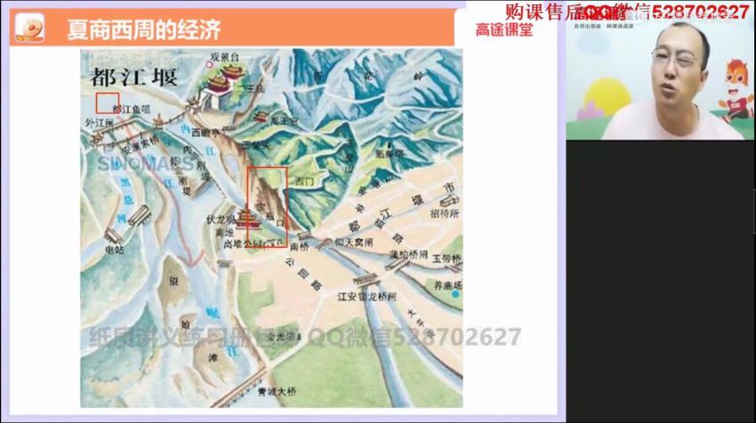 2022高三高途历史朱秀宇全年班 百度网盘(19.54G)