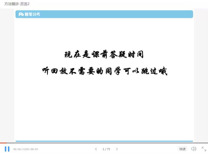 2022省考：2022粉笔广东省考笔试系统班 百度网盘(12.84G)