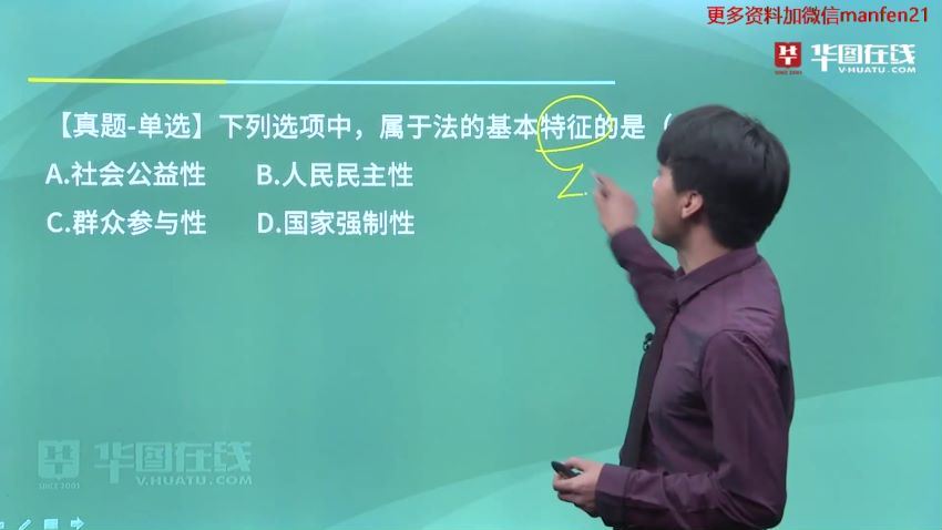 2021事业单位考：华图罗红军公基高分钻石班 百度网盘(27.09G)