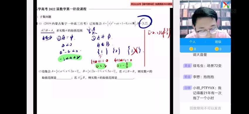 2022高三乐学数学王嘉庆1-5阶段全年班 百度网盘(45.64G)