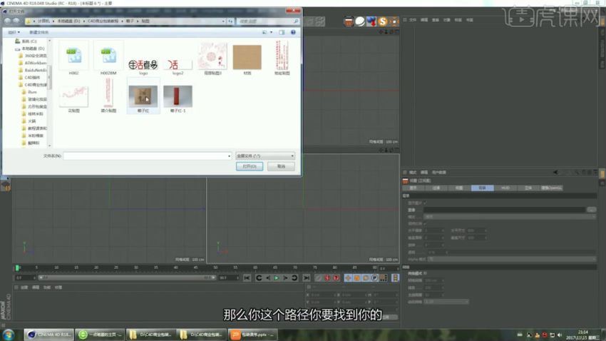 虎课网-【一点笔墨】C4D包装建模&渲染教程 百度网盘(17.47G)