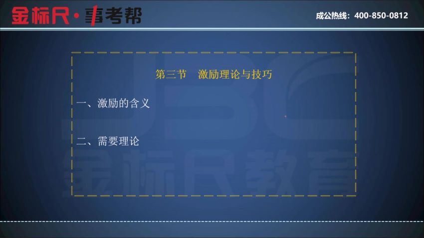 2021事业单位考：重庆事业单位金标尺 百度网盘(36.72G)