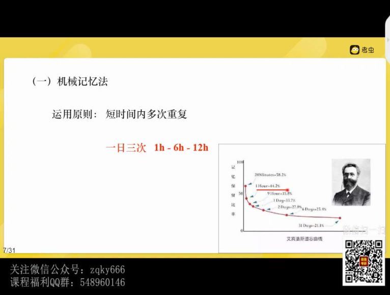 2023考研英语考虫英语全程（王琢 陈仲凯 石雷鹏团队） 百度网盘(66.35G)