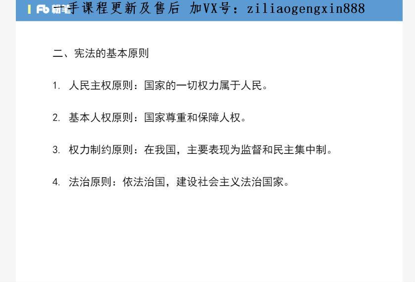 2021省考：下半年黑龙江省考司法行政人民警察冲刺课 百度网盘(1.25G)