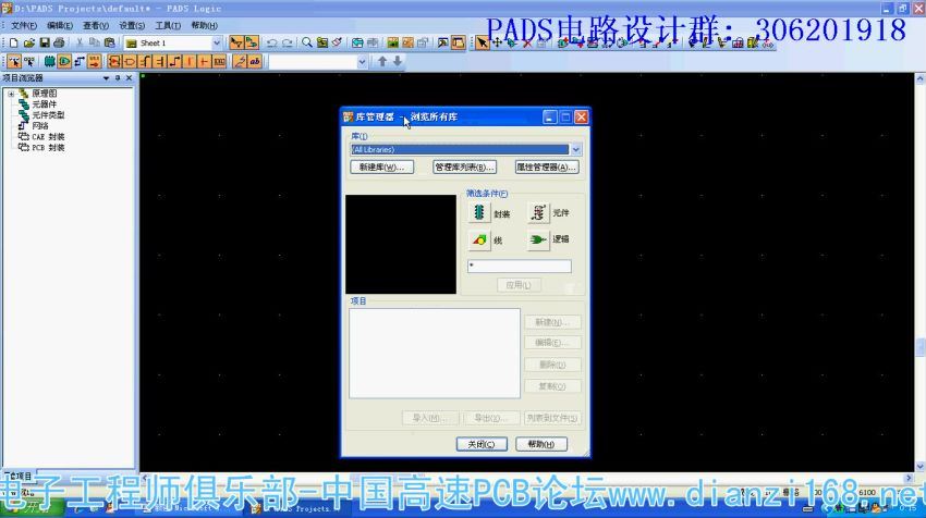 【PADS】软件+视频教程 百度网盘(3.34G)