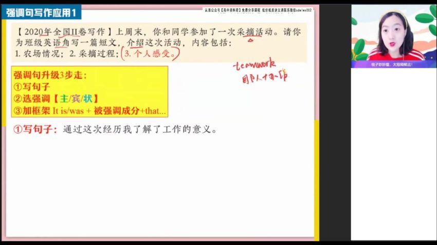 2022高二作业帮英语袁慧全年班 百度网盘(75.59G)