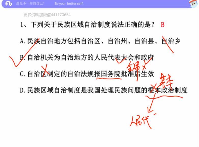 2022年国考：补充课程及其他 百度网盘(73.72G)