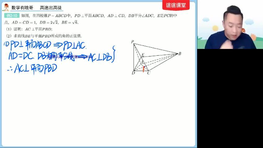 2022高一高途数学肖晗全年班 百度网盘(10.56G)