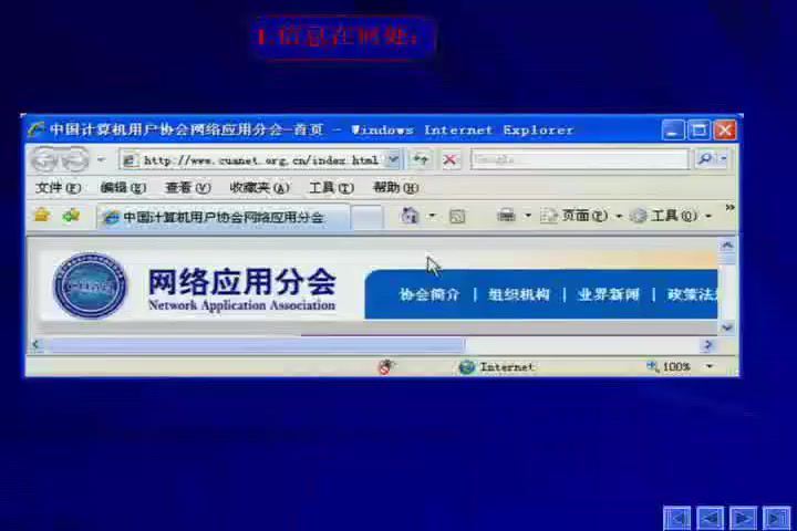 Web技术应用基础_北京联合大学-主讲：薛晓霞 73讲 百度网盘(2.85G)