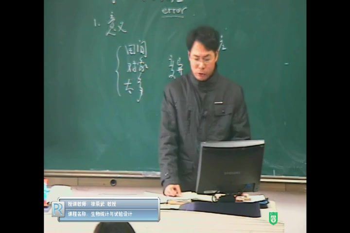 生物统计与试验设计_扬州大学-主讲：徐辰武 70讲 百度网盘(7.01G)
