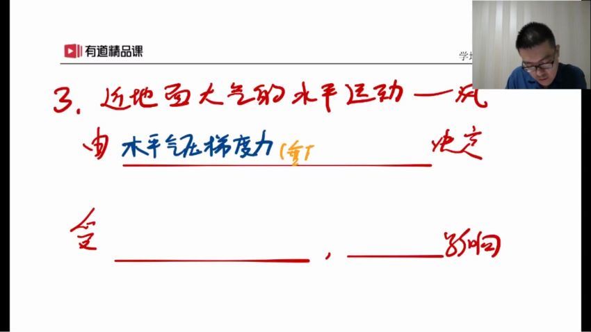 2022高三有道地理李荟乐全年班 百度网盘(28.67G)