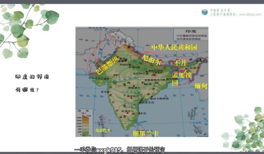 2022高三地理张艳平全年课 百度网盘(26.85G)