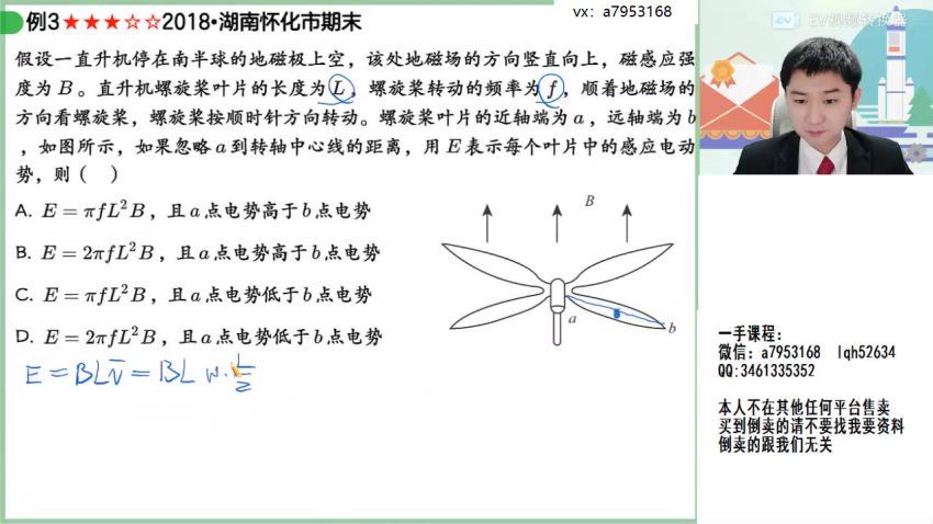 2022高二作业帮物理袁帅全年班 百度网盘(29.12G)