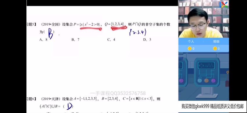 2022高三乐学数学王嘉庆1-5阶段全年班 百度网盘(45.64G)