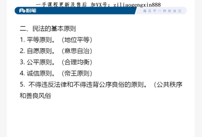 2021省考：下半年黑龙江省考-公安知识 百度网盘(7.89G)