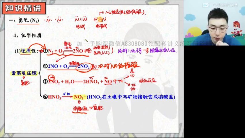 2022高一高途化学马凯鹏全年班 百度网盘(14.30G)