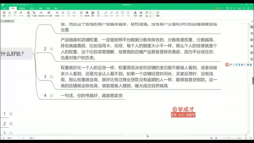 2021闲鱼副业月入过万进阶课程 百度网盘(4.84G)