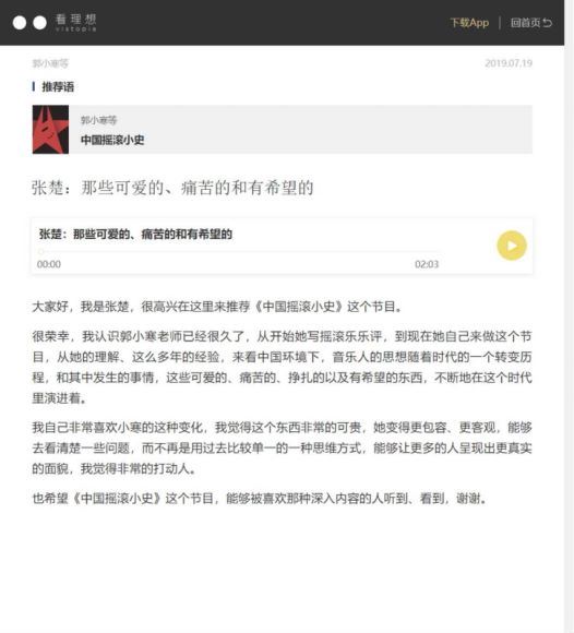 中国摇滚小史 百度网盘(2.13G)