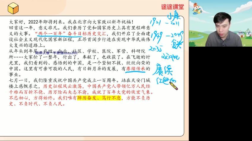 2022高一高途语文董腾全年班 百度网盘(10.07G)