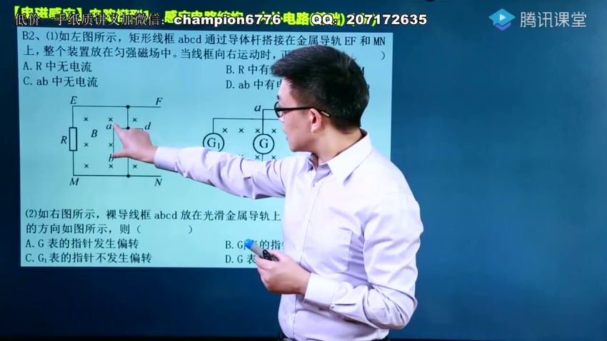 2022高三腾讯课堂物理坤哥全年课 百度网盘(235.94G)